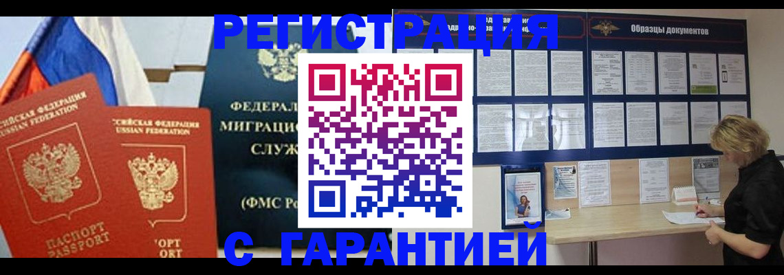 регистрация в Тайге