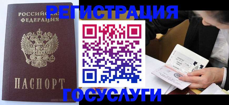 временная регистрация поиск в Тайге